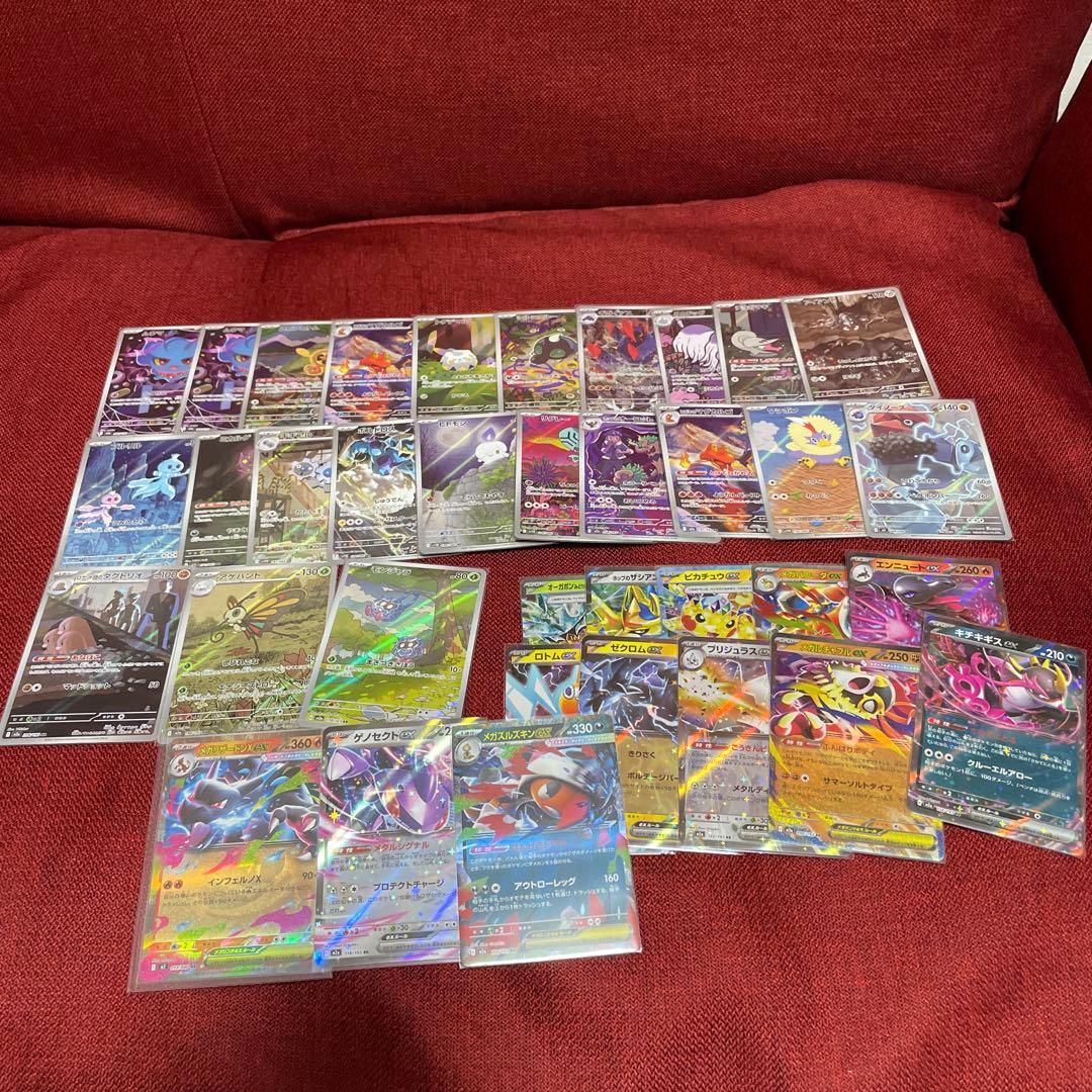 ポケモンカード　まとめ売り　ar rr セット