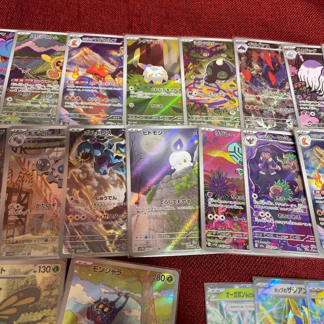 ポケモンカード　まとめ売り　ar rr セット