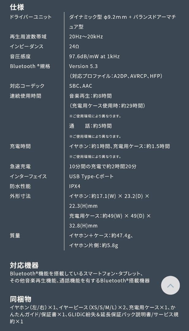 新品未開封！GLIDiC TW-9100 ワイヤレスヘッドホン