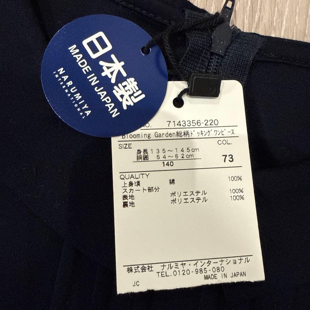 ANNA SUI mini BloomingGarden総柄ドッキングワンピース