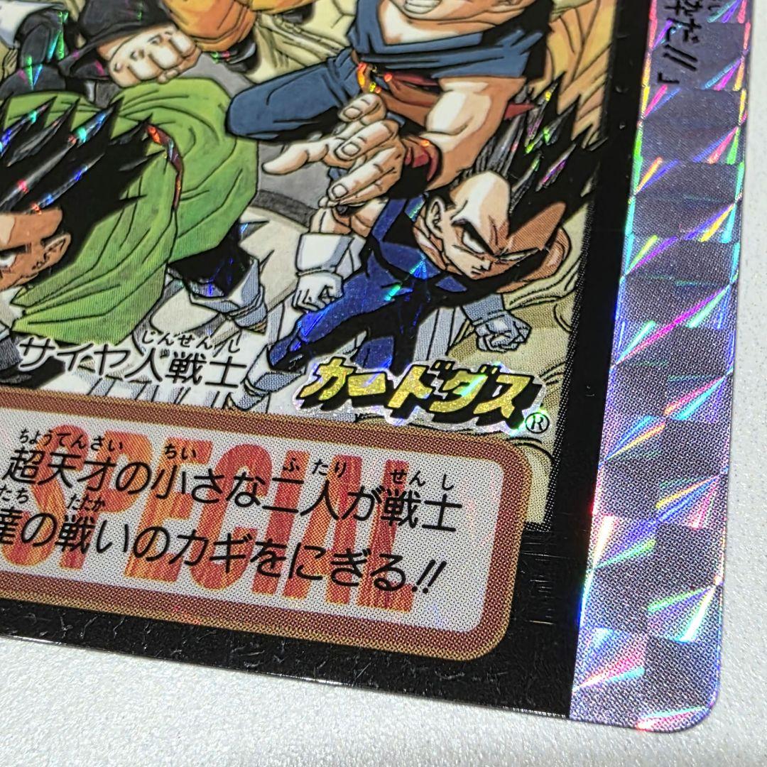【激レア限定品】ドラゴンボール カードダス 10億枚突破記念カード限定6000枚