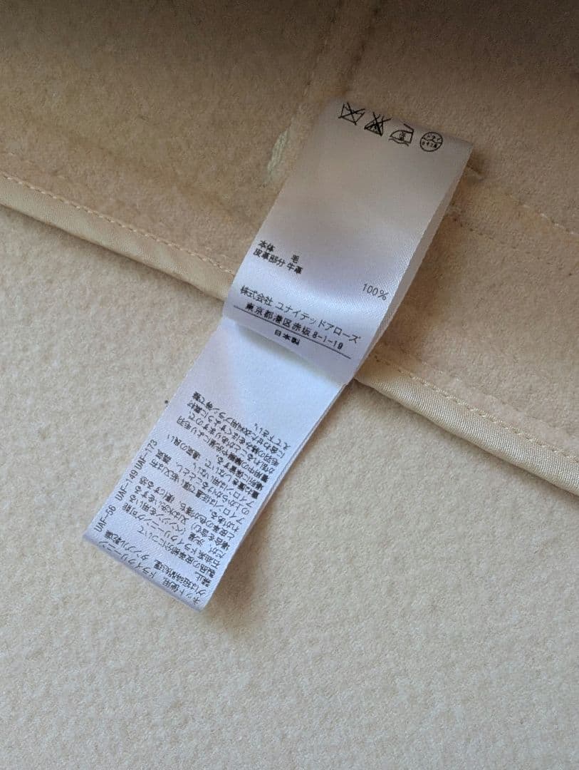 【美品です！】ユナイテッドアローズ★ロング ダッフルコート★38 オフホワイト