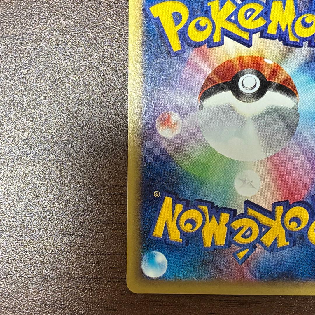 ポケモンカード　なみのりピカチュウ　web プロモ