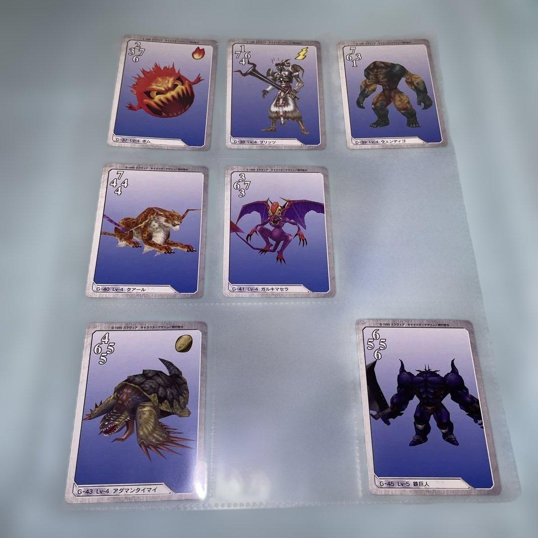 ファイナルファンタジーVIII トレーディングカード　　カードダス