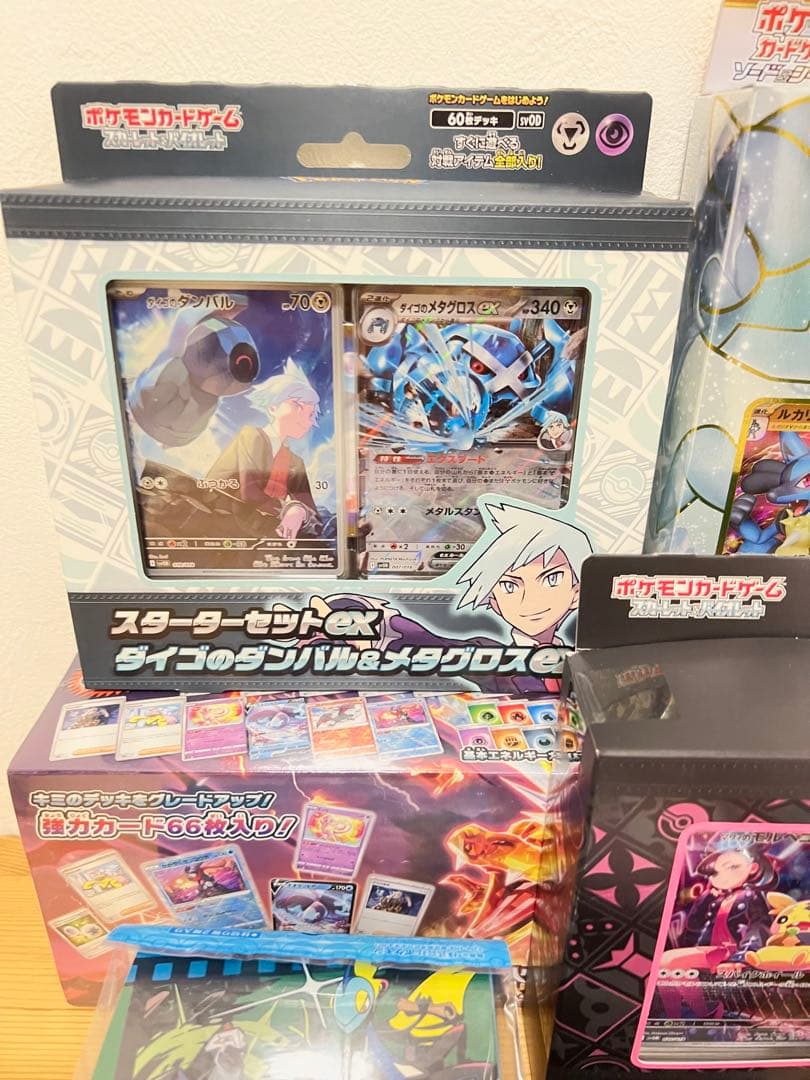 ポケカコレクション　引退品　全新品未使用