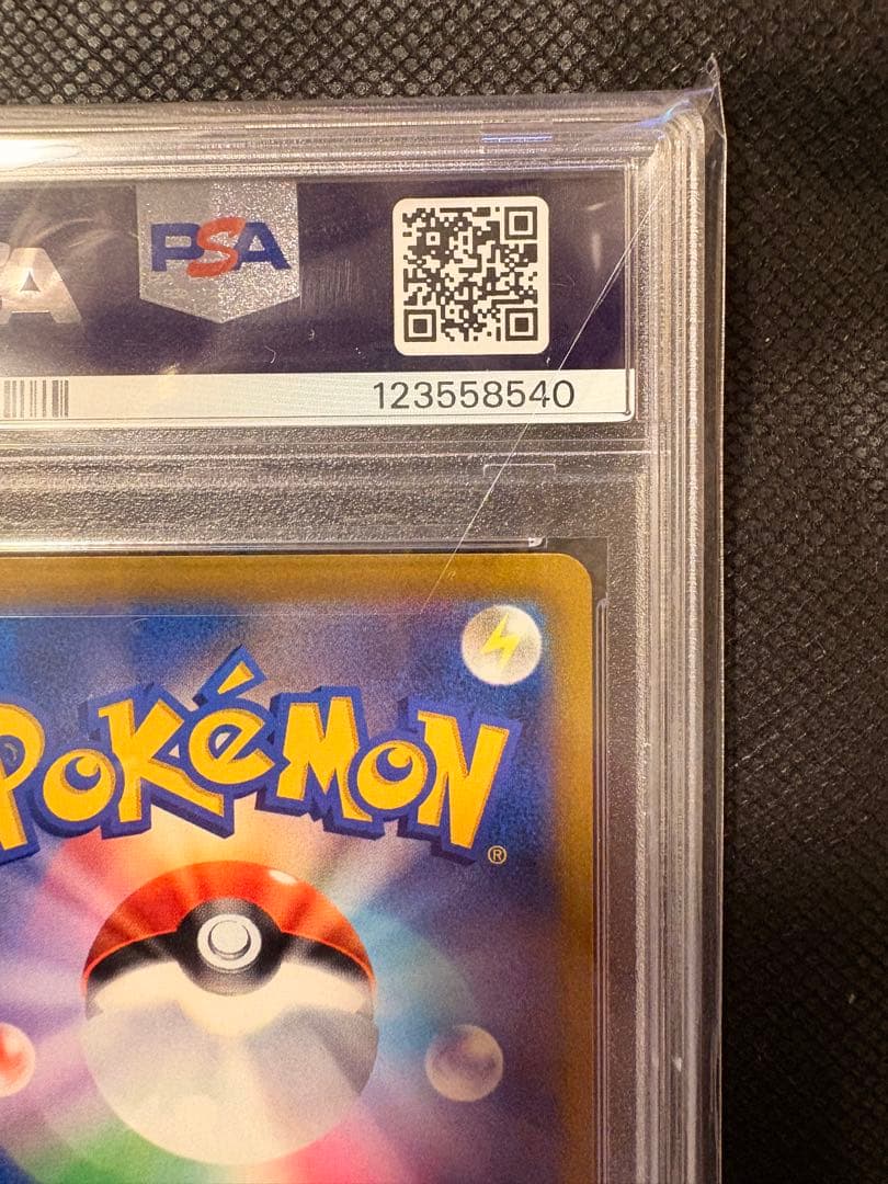 2022 リザードンV PSA 10 STAR BIRTH