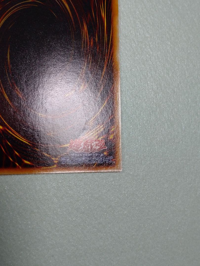 遊戯王 トライホーン・ドラゴン 初期ウルトラ