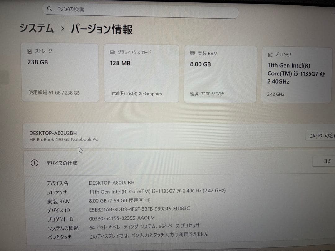 hp probook 430 G8 バッテリー新品交換　美品　Office付