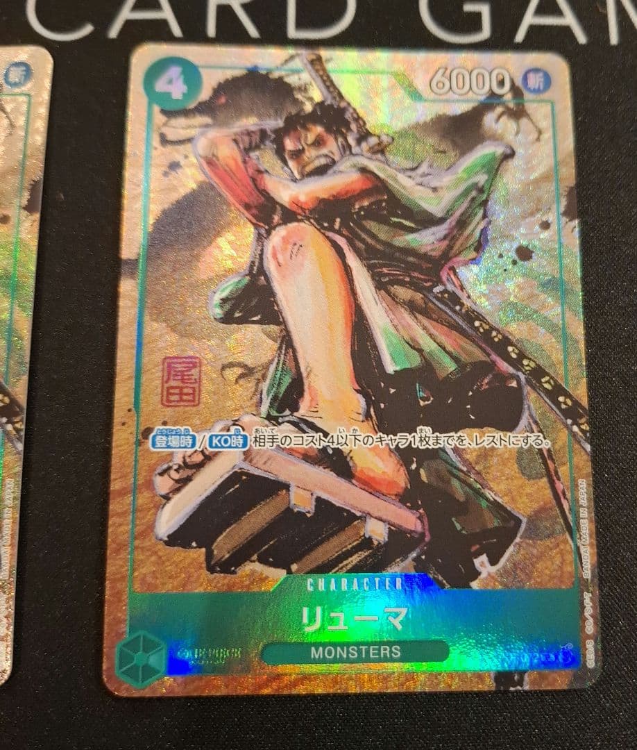 リューマ MONSTERS 日本版 一百三情飛龍侍極　プロモ　パラレル 4枚