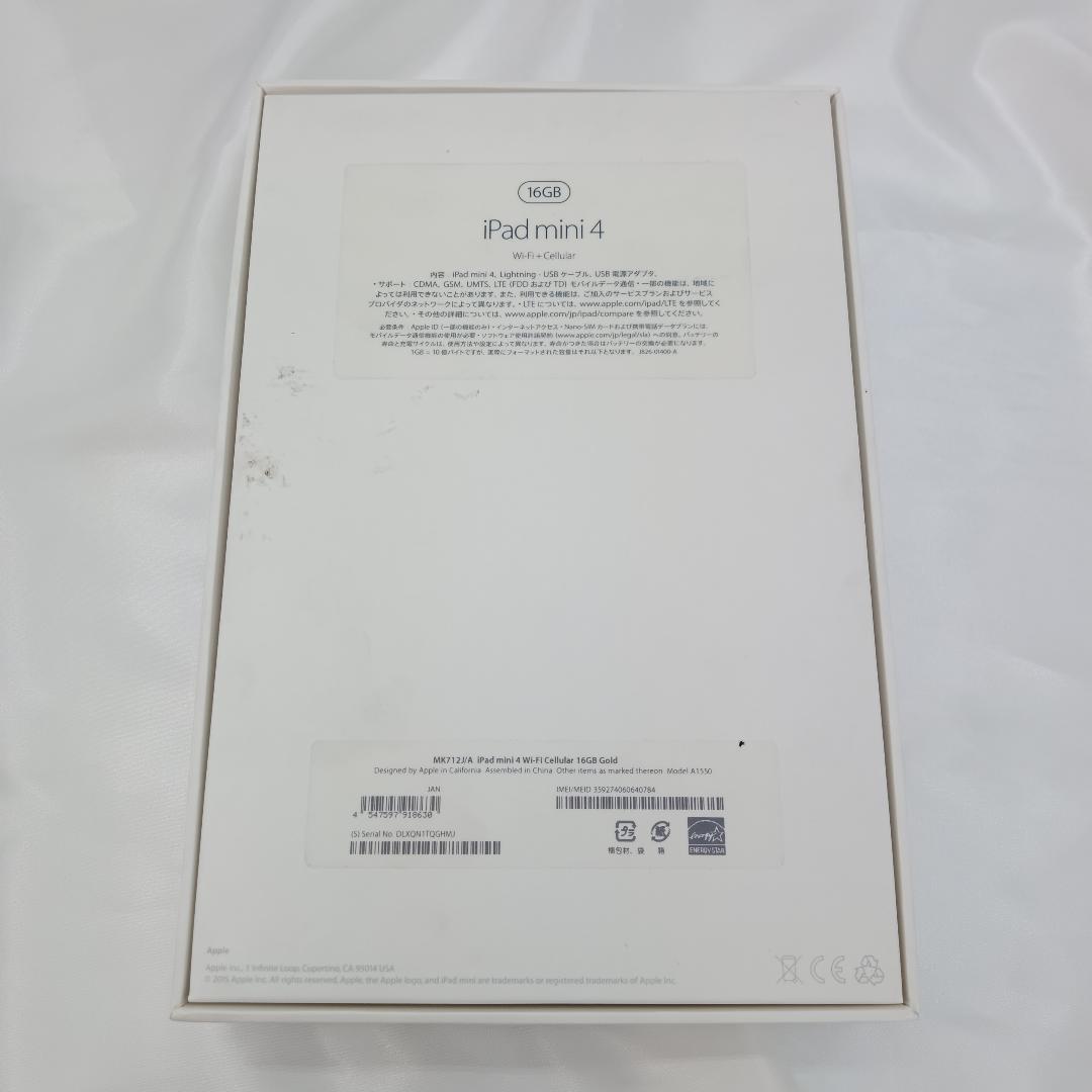 美品 iPad mini4 16GB Wi-Fi + Cellular ゴールド