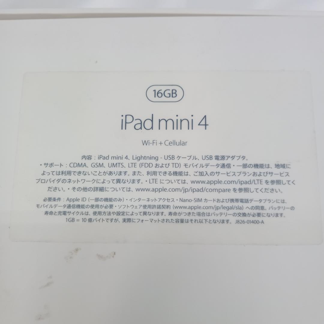 美品 iPad mini4 16GB Wi-Fi + Cellular ゴールド