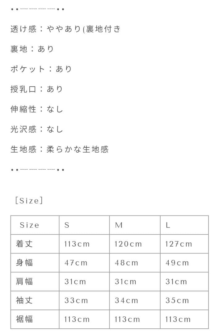 honono バルーンスリーブワンピース　授乳服　マタニティ　ワンピース　L