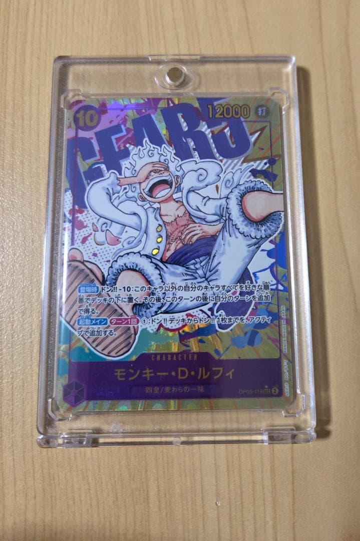 OP05-119 SEC パラレル モンキー・D・ルフィ