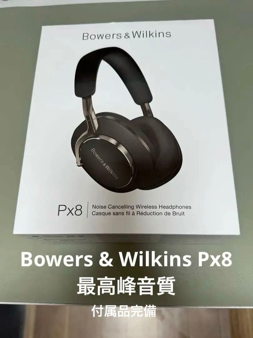 Bowers & Wilkins Px8 B&W VGP2025 金賞受賞