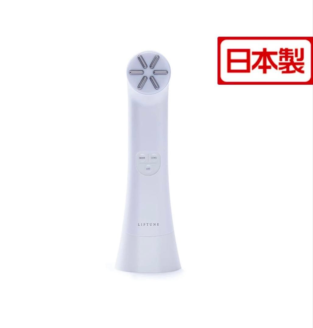 LIFTUNE 美顔器 日本製 EMS LED