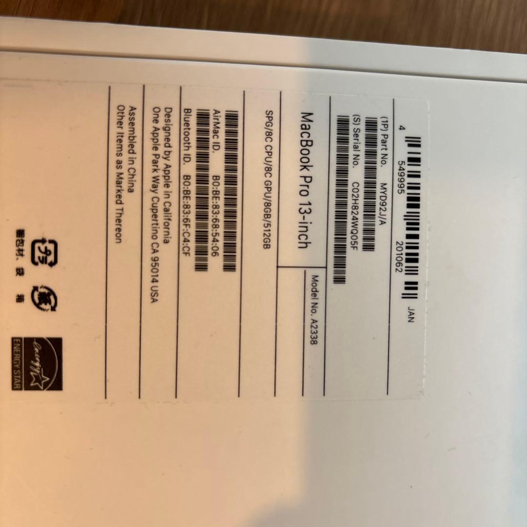 MacBook本体 MacBook Pro M1 8GB 512 MYD92J/A