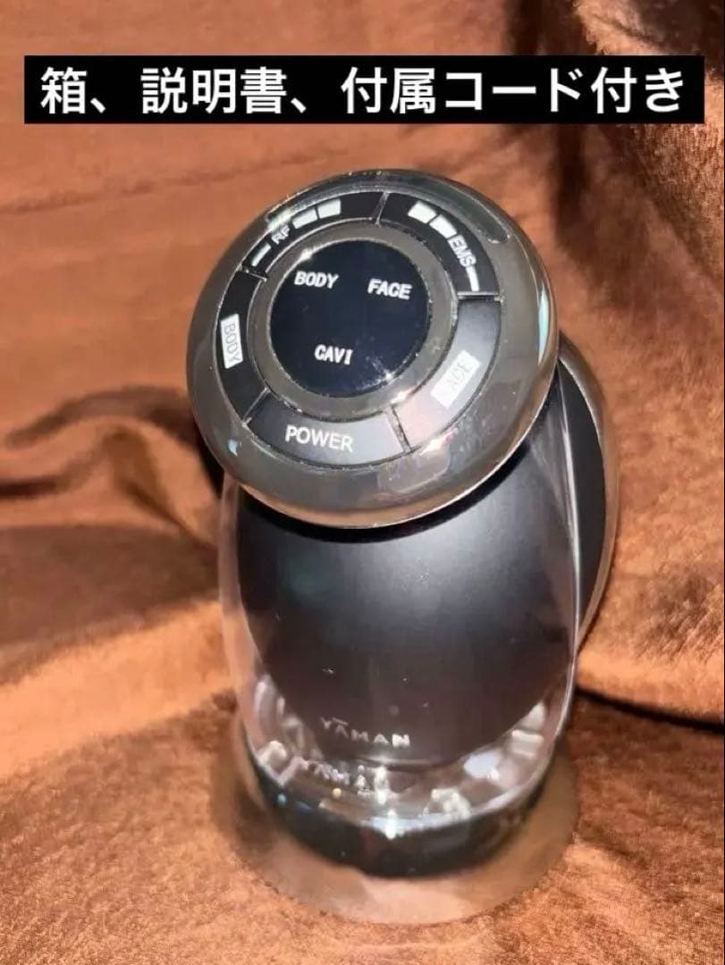 YA−MAN HRF-51B BLACK 箱、説明書、コード付き