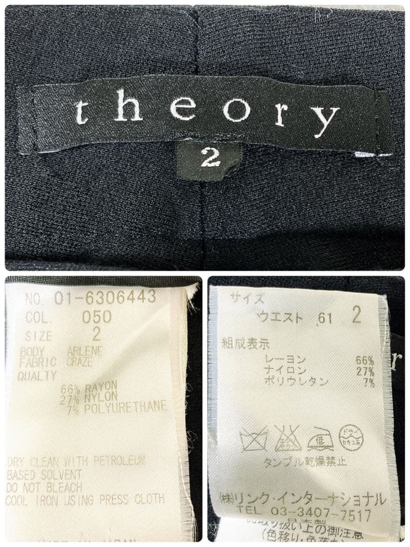 セオリー　セットアップスーツ　ストレッチ　フレア　ダークネイビー Mサイズ