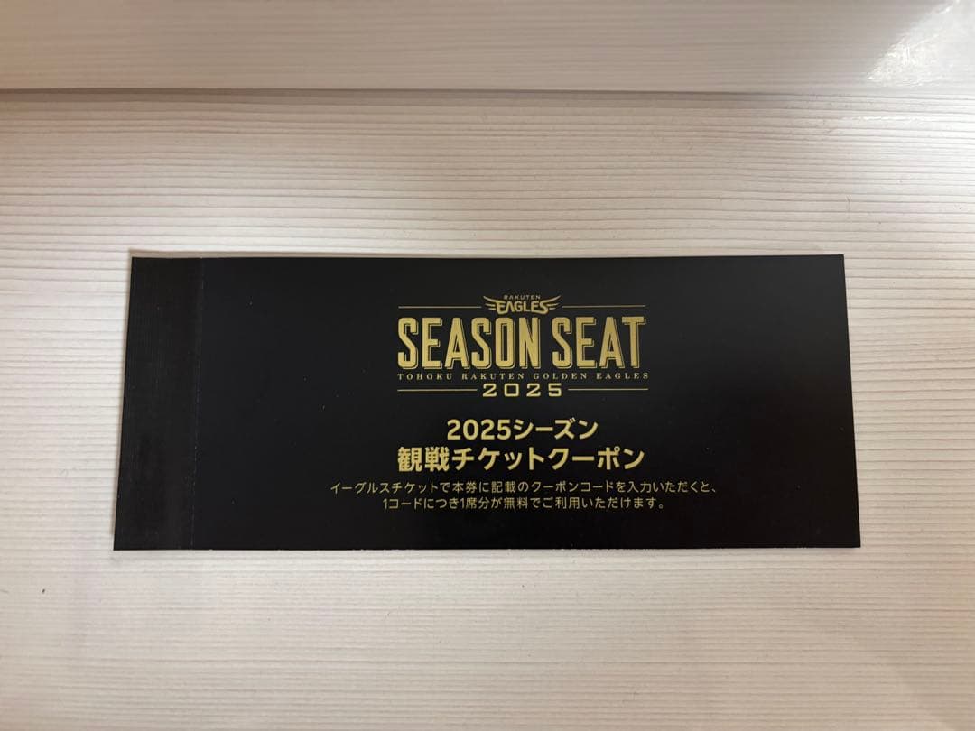 イーグルス楽天卓上カレンダー チケットホルダー　2025シーズンチケットクーポン