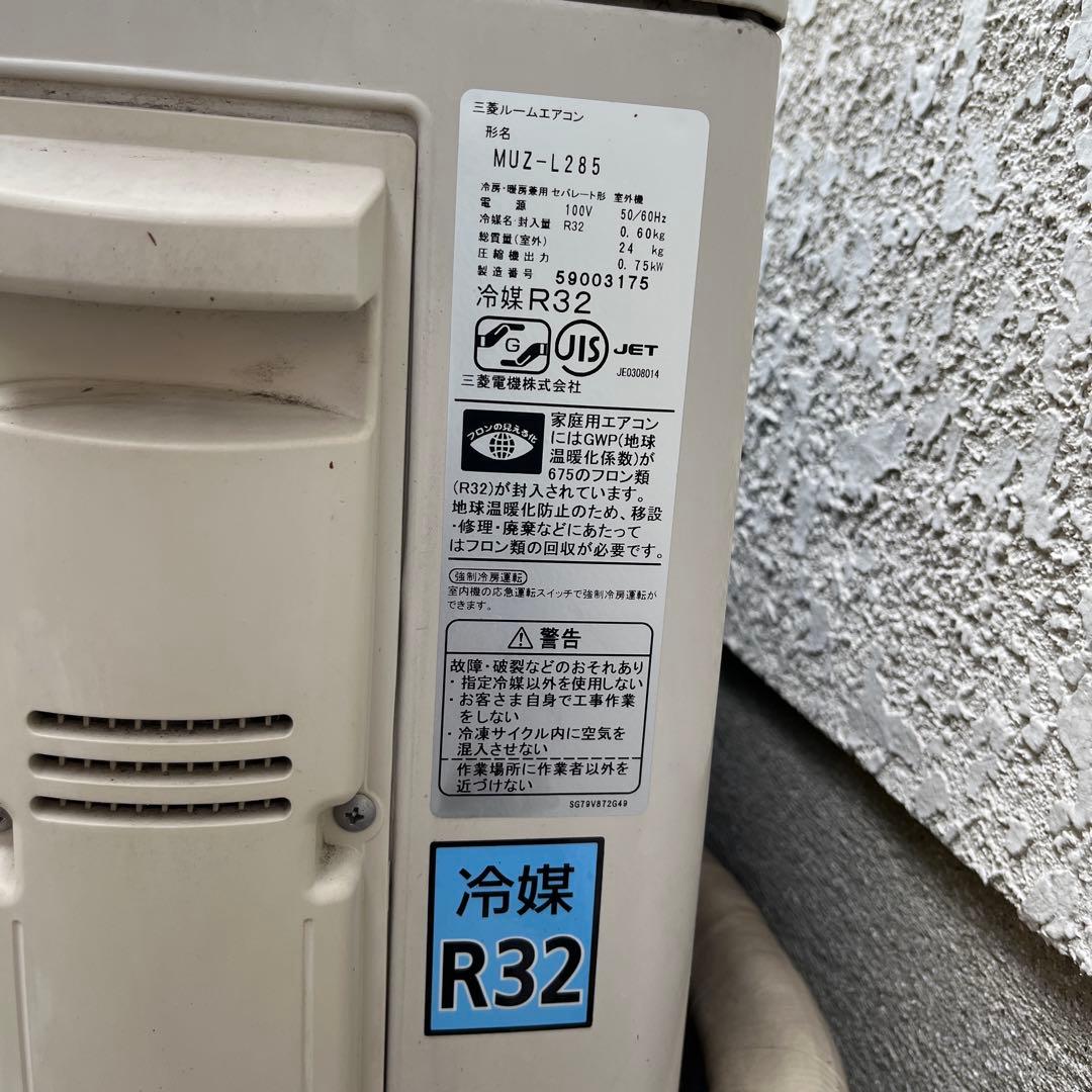 三菱エアコン　霧ヶ峰　MSZ-L285 2.8キロ　2015年製　空気清浄