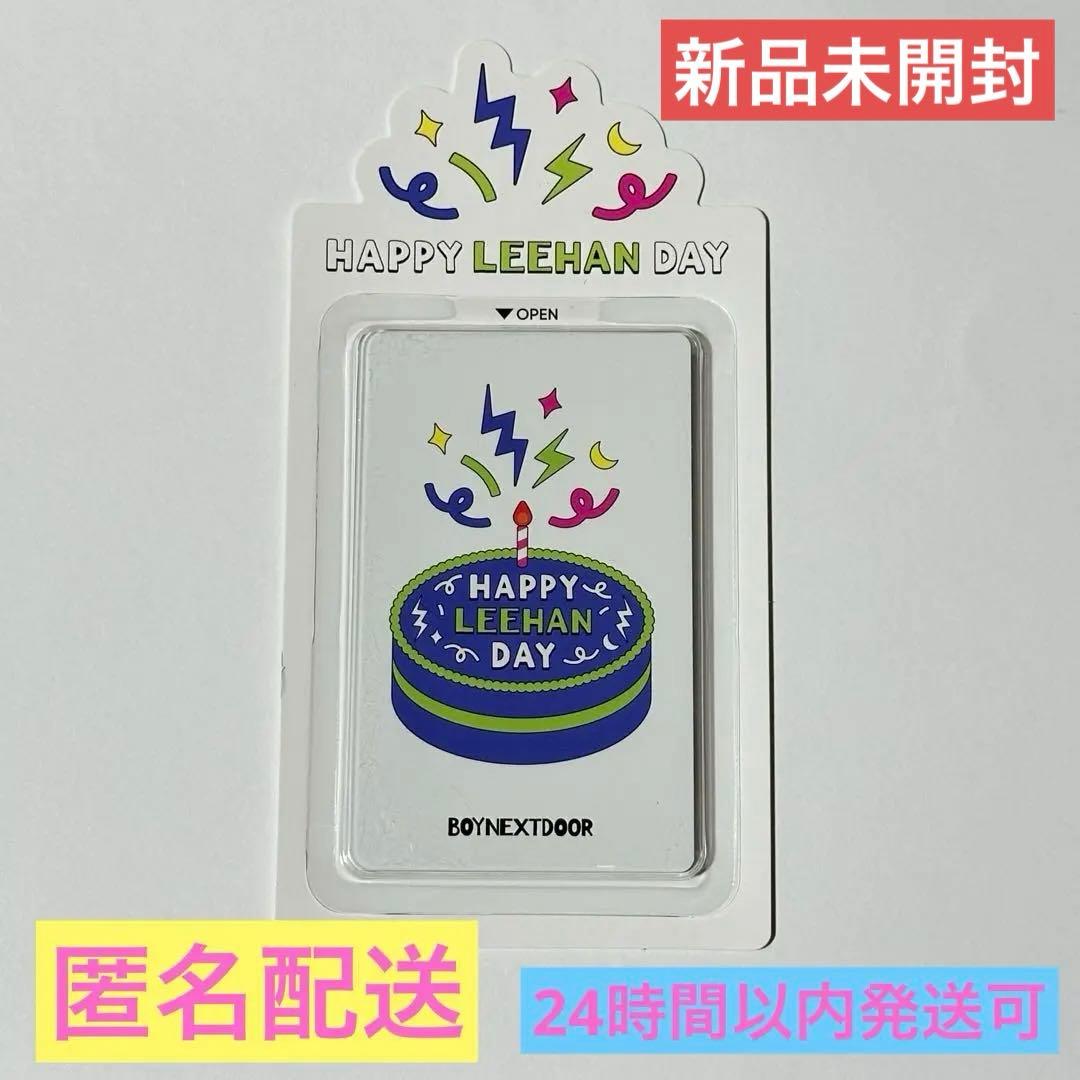 BOYNEXTDOOR イハン センイル MDトレカ フォトカード