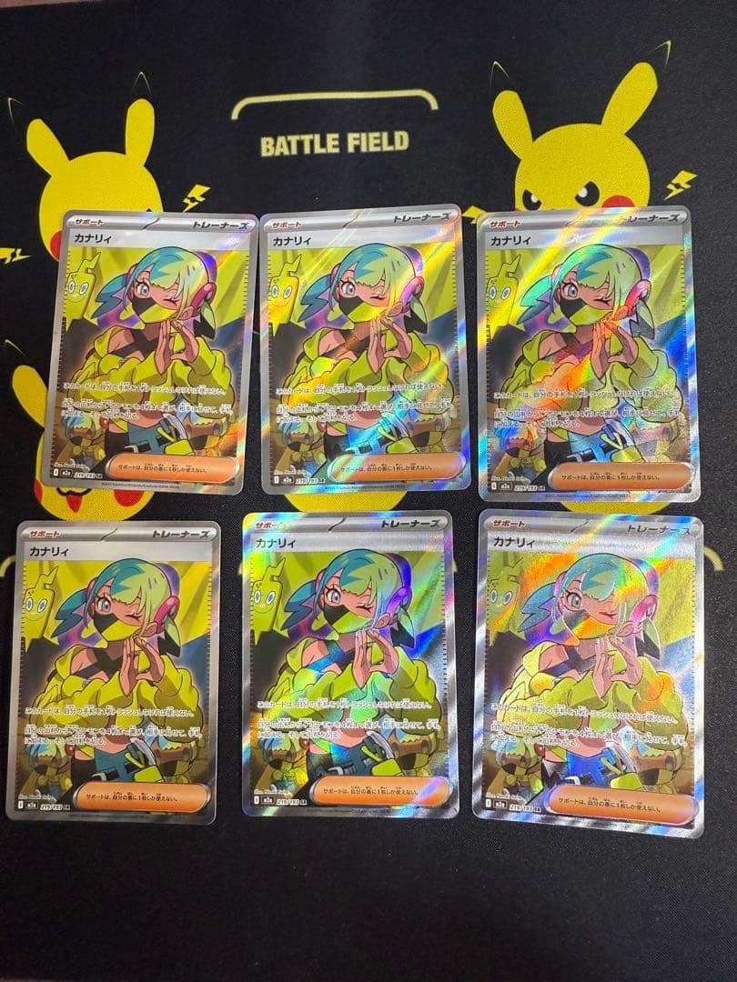 カナリィ SR [M2a 219/193](ハイクラスパック