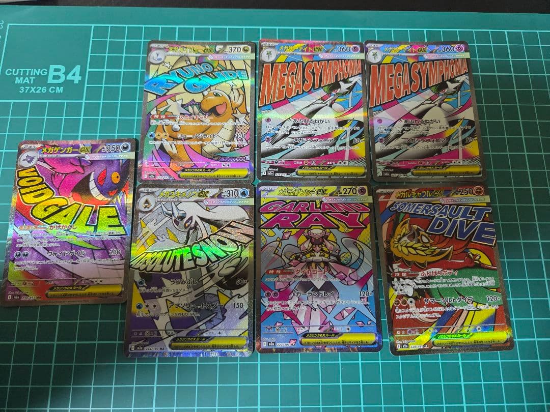 メガドリーム ピカチュウEX sar＆メガゲンガー他MA付き