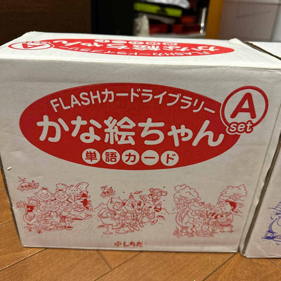 かな絵ちゃん A B かなえちゃん 七田式 フラッシュカード 右脳 言葉 日本語