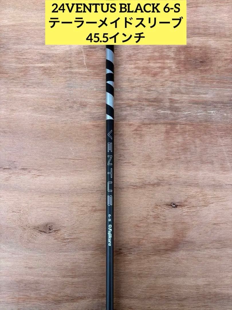 Fujikura 24 VENTUS BLACK ベンタスブラック 6-S