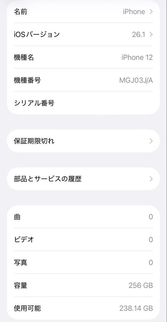 【訳あり】iPhone 12 256GB ブラック SIMフリー ゲーム・動画用