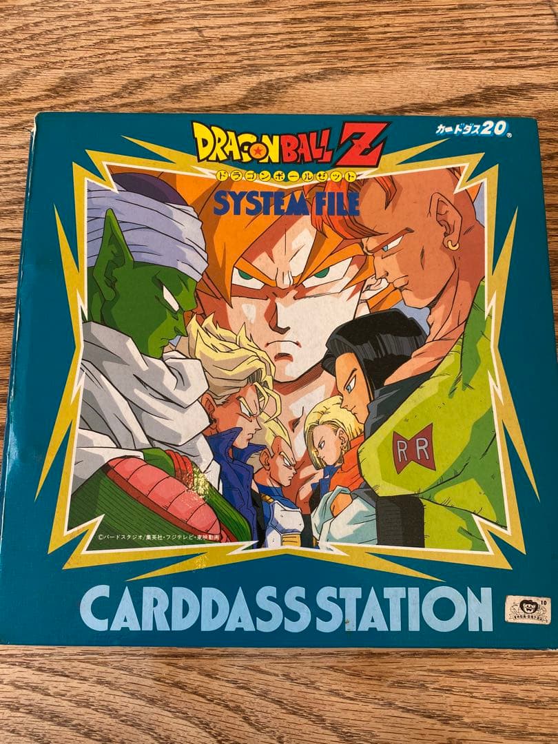 ドラゴンボール　カードダス　当時物　貴重