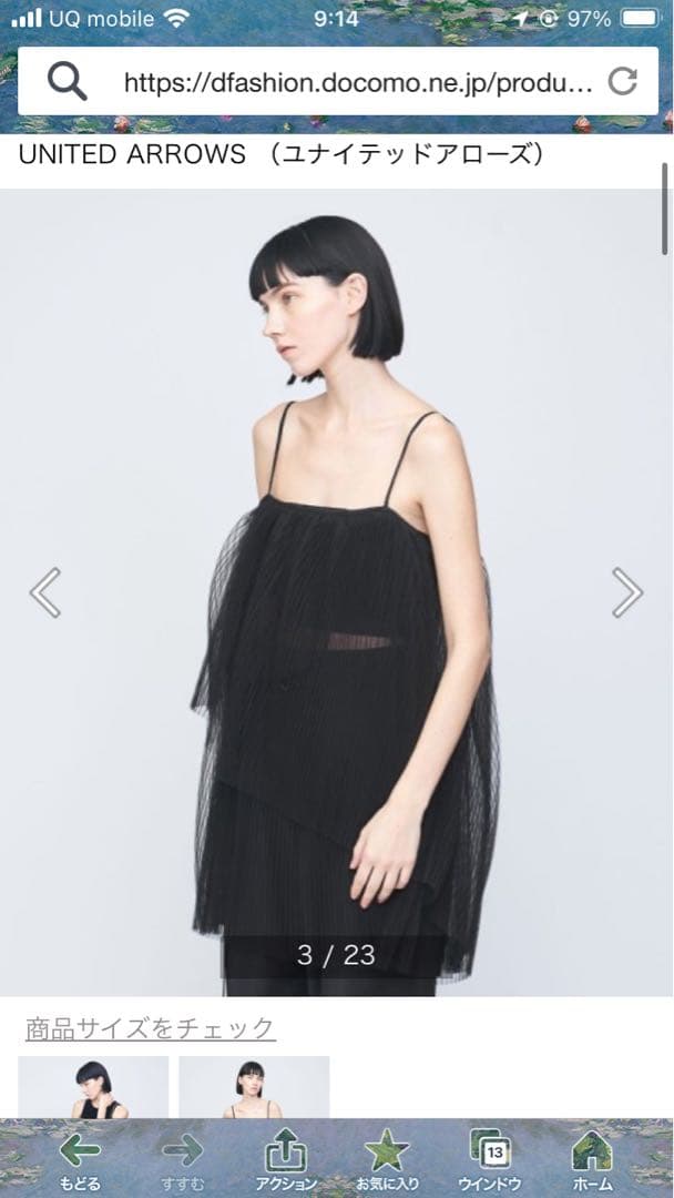 【今月中限定最終値下げ】イウエンマトフ　チュールキャミソール　ブラック