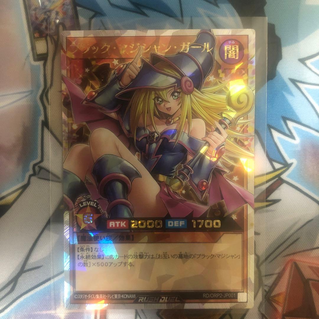 遊戯王ラッシュデュエル　ブラック・マジシャン・ガール　オーバーラッシュレア1枚