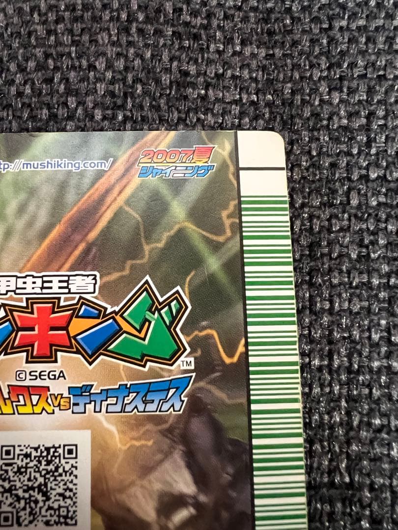 希少 2007夏 ムシキング ヘルクレスリッキーブルー 5周年記念 トレカグッズ