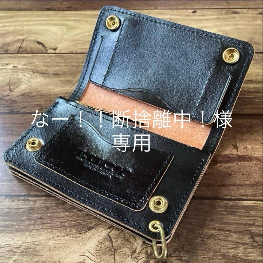 【なー！！断捨離中！】ミドルトラッカーウォレット【お札を折らずに収納】