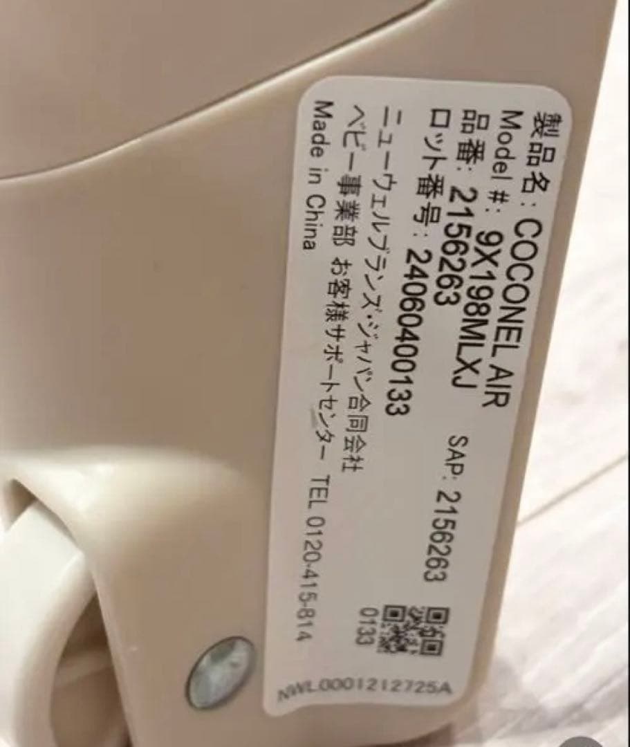 Aprica(アップリカ) ココネルエアー AB ホワイトグレー