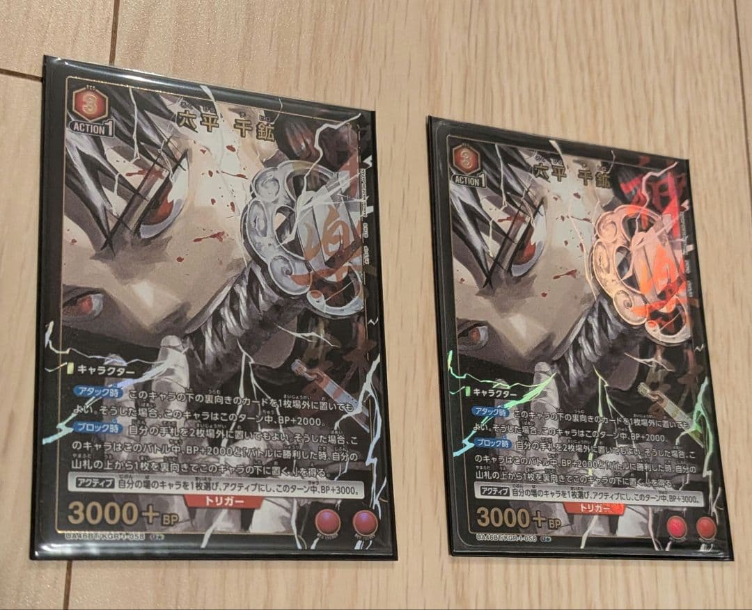 k*n様 ユニアリ カグラバチ 六平千鉱 U★ パラレル　2枚　ユニオンアリーナ