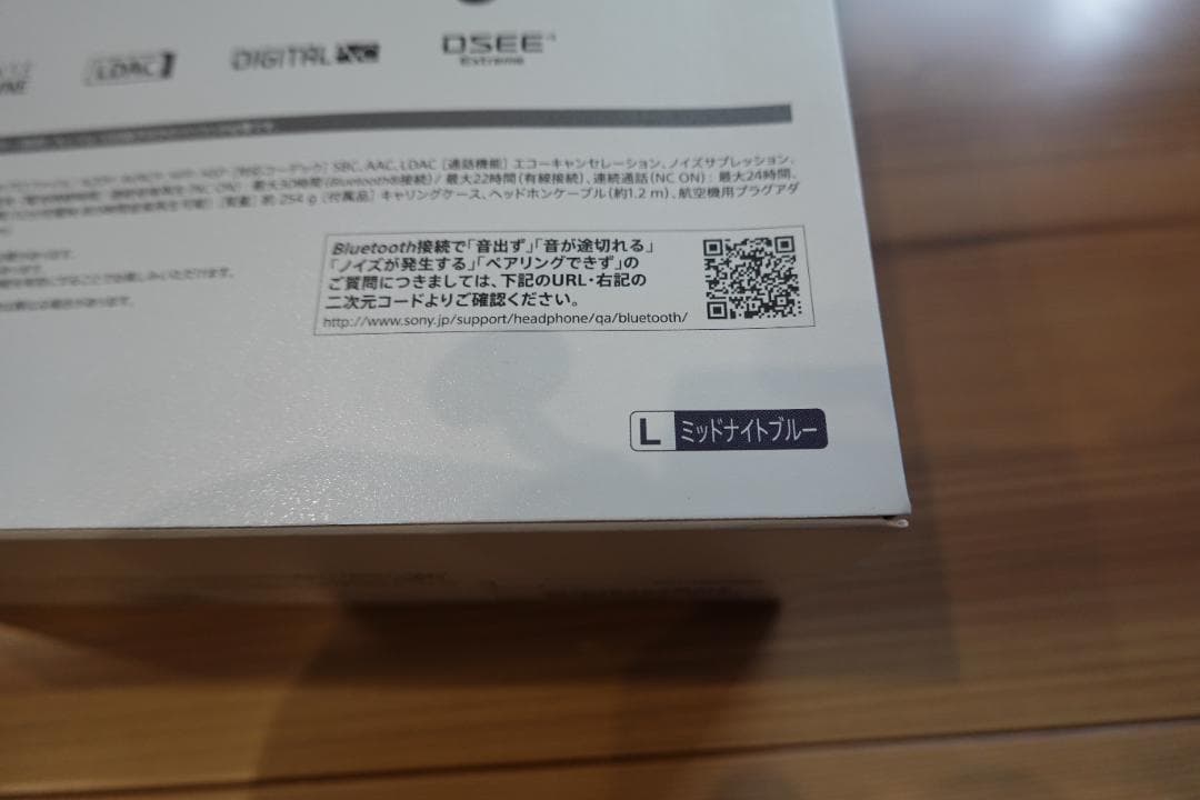 完品★限定色★ WH-1000XM4★SONY★ワイヤレスヘッドフォン