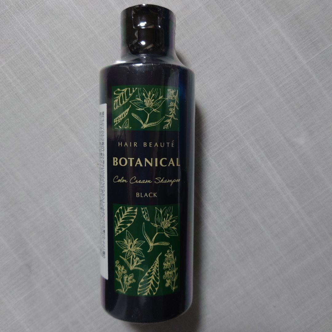 HAIR BEAUTE BOTANICAL ブラックカラーシャンプー 4本セット