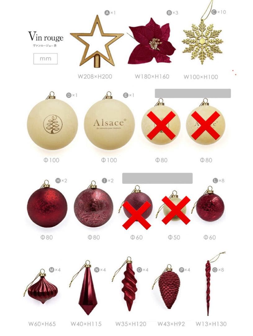 アルザス　クリスマスオーナメント　赤