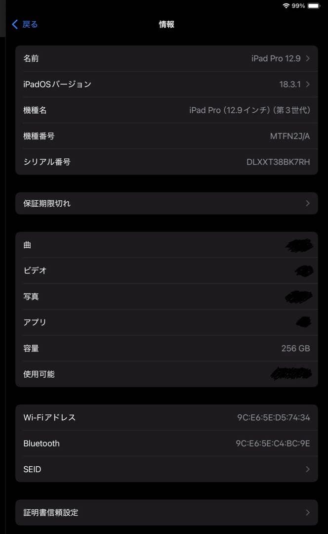 iPad Pro 12.9(第3世代) Wi-Fi 256GB,Pencil付き
