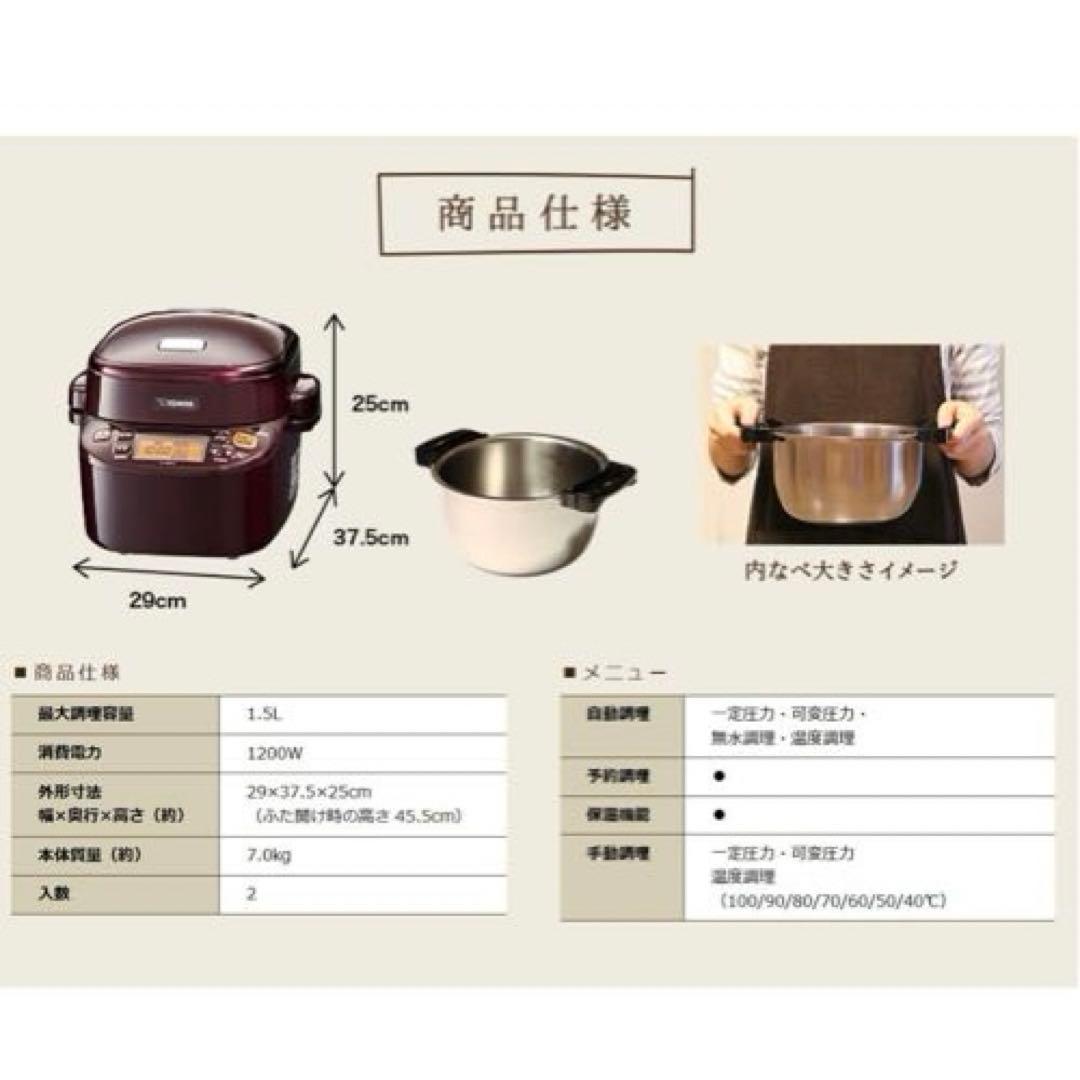 【新品未使用】象印　マホービン　自動圧力IH鍋　煮込み自慢　EL-MB30