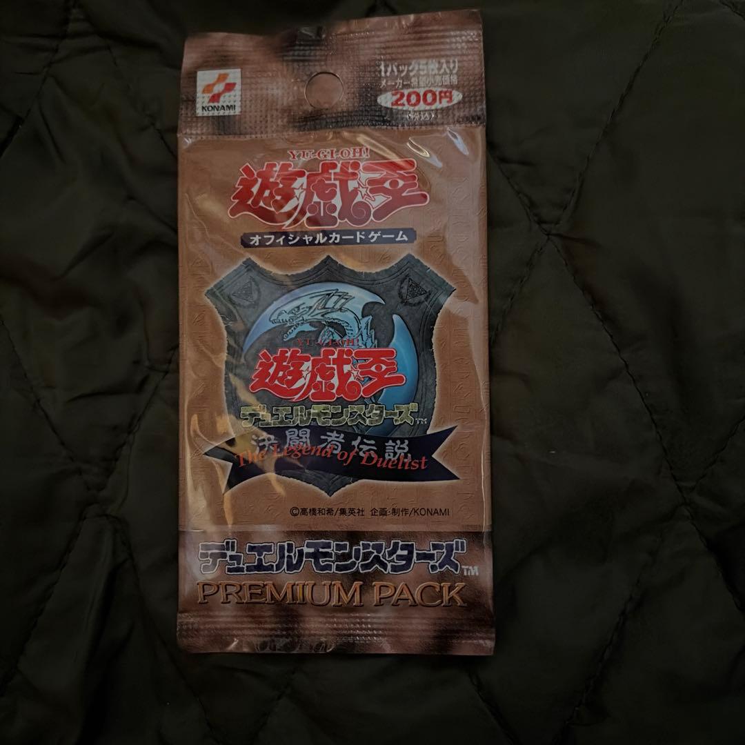 遊戯王OCG プレミアムパック 未開封　決闘者伝説