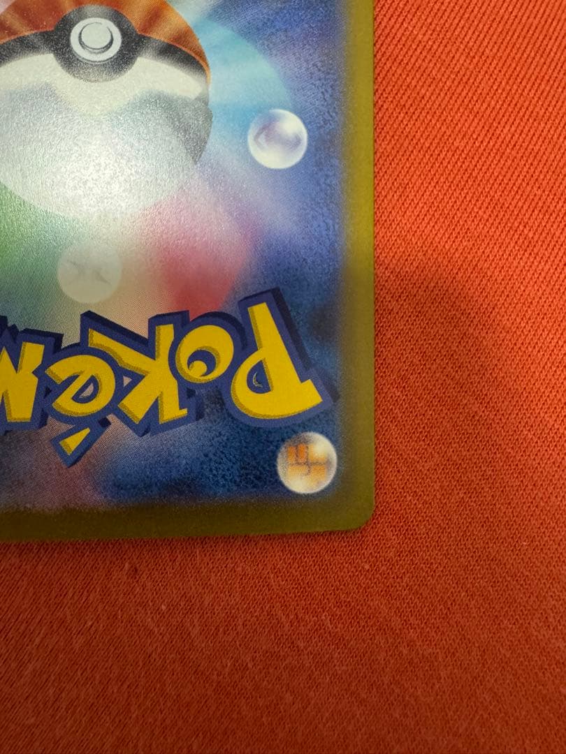 ポケモンカード カナリィ SAR 248/193 MEGAドリームex