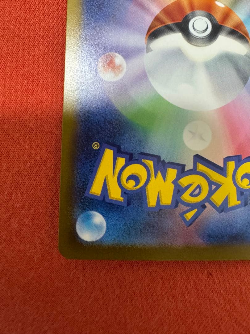 ポケモンカード カナリィ SAR 248/193 MEGAドリームex