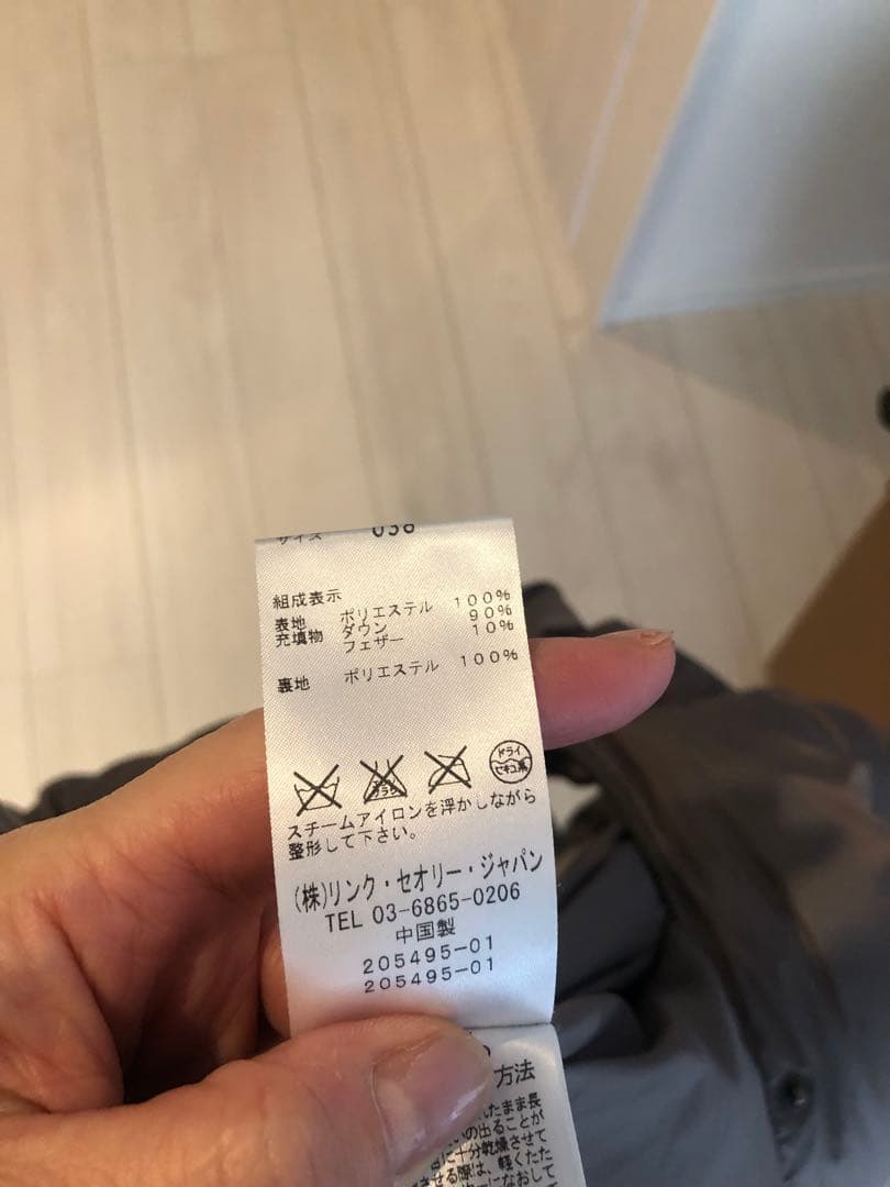 セオリー　リュクスダウンジャケット