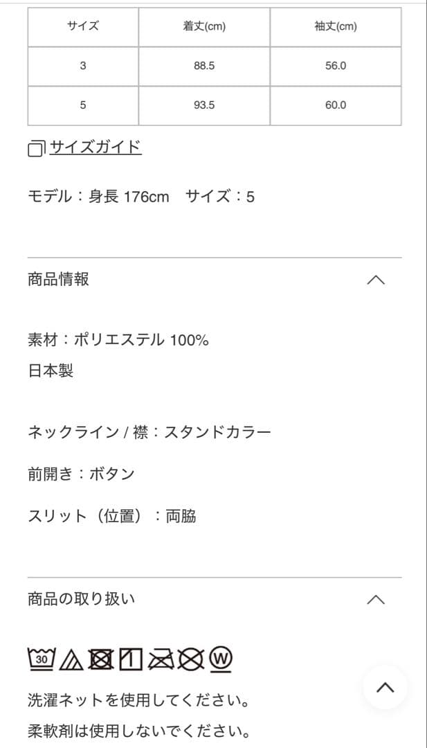 未使用　PLEATS PLEASE　長袖チュニック丈シャツ　オフホワイト