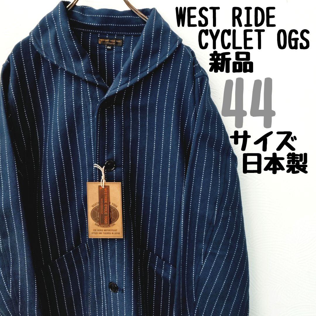 新品 日本製 WEST RIDE CYCLE TOGS ジャケット