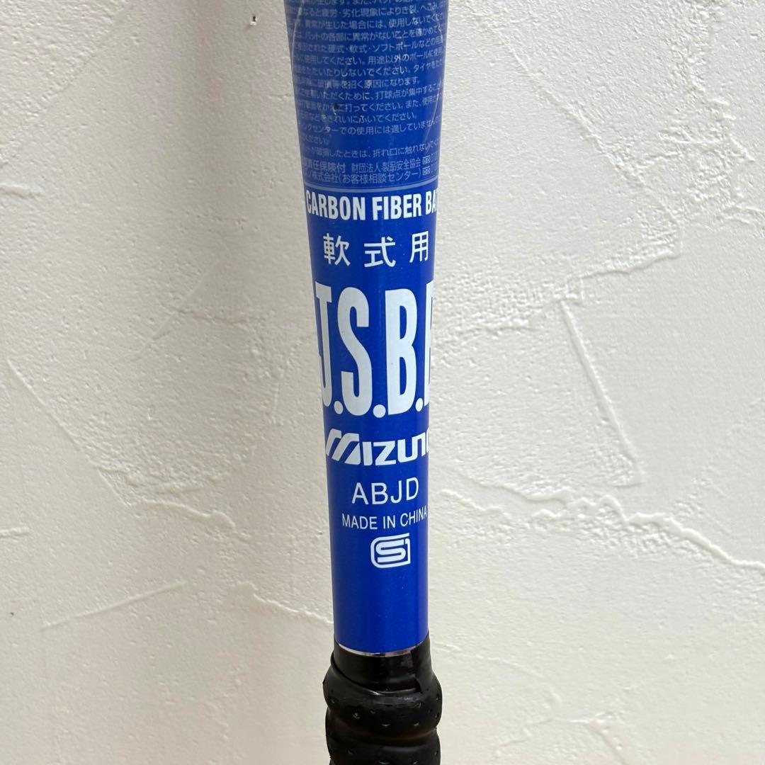 MIZUNO ビヨンドマックス キング 軟式 バット 2TB-41440 ミズノ