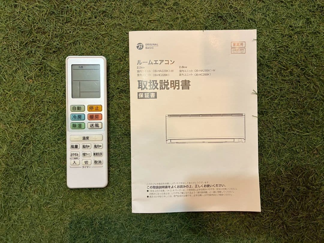 2004 ハイセンス【OB-HA22BK1-W】2025年 6畳 エアコン 中古